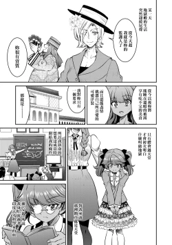 Page 148 of Onna Spy Inbaku Goumon Daisakusen｜女間諜淫縛拷問大作戰