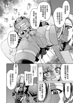 Page 153 of Onna Spy Inbaku Goumon Daisakusen｜女間諜淫縛拷問大作戰