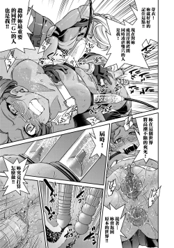 Page 162 of Onna Spy Inbaku Goumon Daisakusen｜女間諜淫縛拷問大作戰