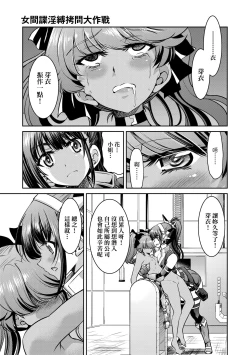 Page 164 of Onna Spy Inbaku Goumon Daisakusen｜女間諜淫縛拷問大作戰