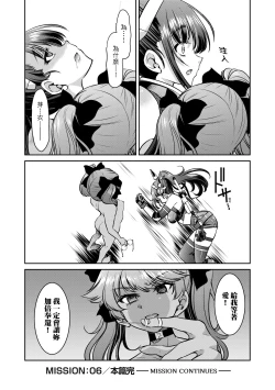 Page 165 of Onna Spy Inbaku Goumon Daisakusen｜女間諜淫縛拷問大作戰