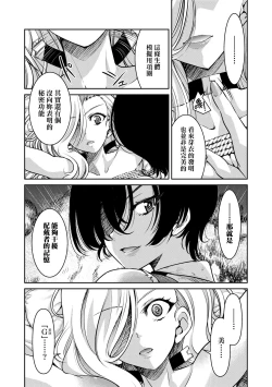 Page 173 of Onna Spy Inbaku Goumon Daisakusen｜女間諜淫縛拷問大作戰