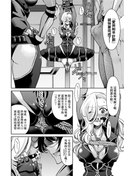 Page 177 of Onna Spy Inbaku Goumon Daisakusen｜女間諜淫縛拷問大作戰