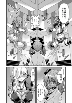 Page 181 of Onna Spy Inbaku Goumon Daisakusen｜女間諜淫縛拷問大作戰