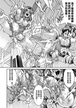 Page 183 of Onna Spy Inbaku Goumon Daisakusen｜女間諜淫縛拷問大作戰