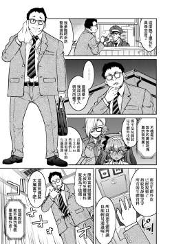 Page 18 of Onna Spy Inbaku Goumon Daisakusen｜女間諜淫縛拷問大作戰