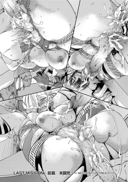 Page 197 of Onna Spy Inbaku Goumon Daisakusen｜女間諜淫縛拷問大作戰