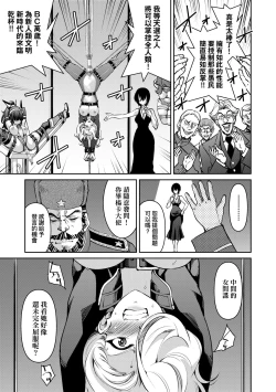 Page 204 of Onna Spy Inbaku Goumon Daisakusen｜女間諜淫縛拷問大作戰