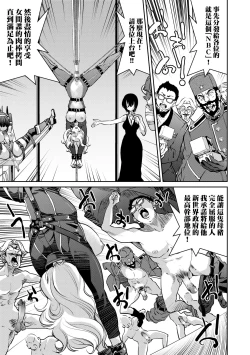 Page 206 of Onna Spy Inbaku Goumon Daisakusen｜女間諜淫縛拷問大作戰