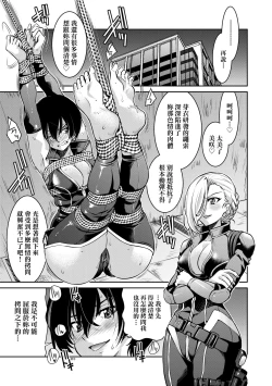 Page 216 of Onna Spy Inbaku Goumon Daisakusen｜女間諜淫縛拷問大作戰
