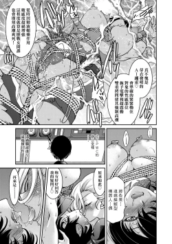 Page 220 of Onna Spy Inbaku Goumon Daisakusen｜女間諜淫縛拷問大作戰