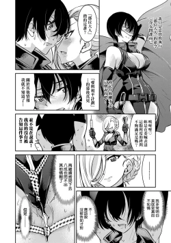 Page 221 of Onna Spy Inbaku Goumon Daisakusen｜女間諜淫縛拷問大作戰
