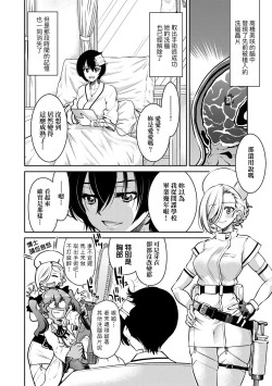 Page 231 of Onna Spy Inbaku Goumon Daisakusen｜女間諜淫縛拷問大作戰