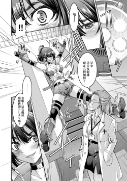 Page 25 of Onna Spy Inbaku Goumon Daisakusen｜女間諜淫縛拷問大作戰