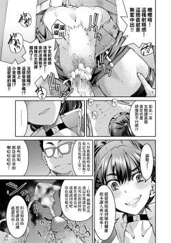 Page 30 of Onna Spy Inbaku Goumon Daisakusen｜女間諜淫縛拷問大作戰
