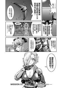 Page 43 of Onna Spy Inbaku Goumon Daisakusen｜女間諜淫縛拷問大作戰