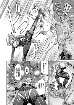 Page 47 of Onna Spy Inbaku Goumon Daisakusen｜女間諜淫縛拷問大作戰