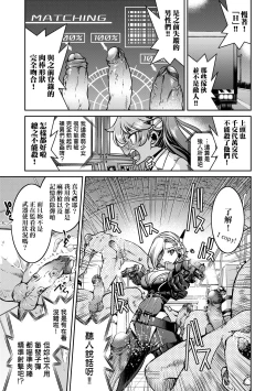 Page 48 of Onna Spy Inbaku Goumon Daisakusen｜女間諜淫縛拷問大作戰