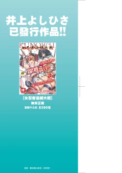 Page 4 of Onna Spy Inbaku Goumon Daisakusen｜女間諜淫縛拷問大作戰