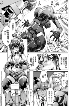 Page 54 of Onna Spy Inbaku Goumon Daisakusen｜女間諜淫縛拷問大作戰