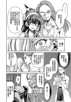 Page 55 of Onna Spy Inbaku Goumon Daisakusen｜女間諜淫縛拷問大作戰