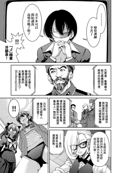 Page 80 of Onna Spy Inbaku Goumon Daisakusen｜女間諜淫縛拷問大作戰