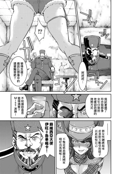 Page 84 of Onna Spy Inbaku Goumon Daisakusen｜女間諜淫縛拷問大作戰