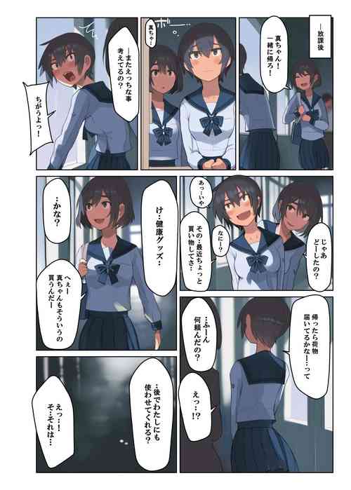[LVI] Kuronami-san, Are o Kau