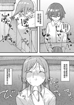 Page 100 of Joushiki Kaihen Katsudou Kiroku | 常識改變活動紀錄