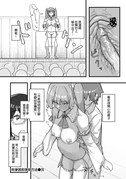 Page 107 of Joushiki Kaihen Katsudou Kiroku | 常識改變活動紀錄