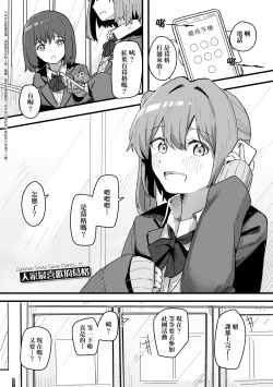 Page 108 of Joushiki Kaihen Katsudou Kiroku | 常識改變活動紀錄