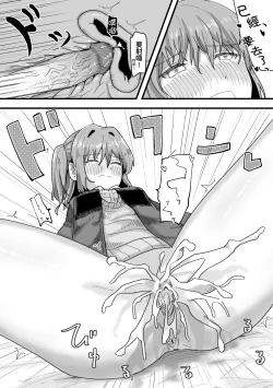 Page 116 of Joushiki Kaihen Katsudou Kiroku | 常識改變活動紀錄