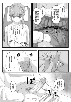 Page 122 of Joushiki Kaihen Katsudou Kiroku | 常識改變活動紀錄