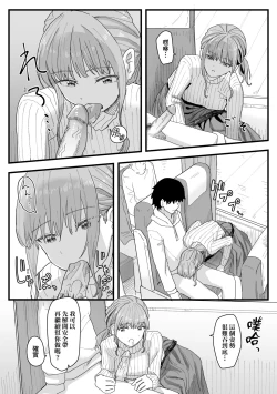 Page 123 of Joushiki Kaihen Katsudou Kiroku | 常識改變活動紀錄