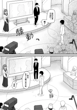 Page 129 of Joushiki Kaihen Katsudou Kiroku | 常識改變活動紀錄