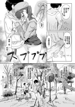 Page 12 of Joushiki Kaihen Katsudou Kiroku | 常識改變活動紀錄