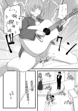 Page 136 of Joushiki Kaihen Katsudou Kiroku | 常識改變活動紀錄