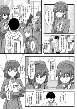 Page 140 of Joushiki Kaihen Katsudou Kiroku | 常識改變活動紀錄