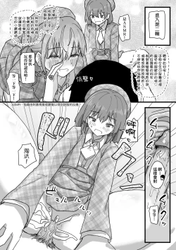 Page 147 of Joushiki Kaihen Katsudou Kiroku | 常識改變活動紀錄