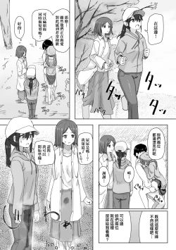 Page 14 of Joushiki Kaihen Katsudou Kiroku | 常識改變活動紀錄