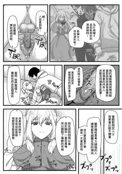 Page 155 of Joushiki Kaihen Katsudou Kiroku | 常識改變活動紀錄