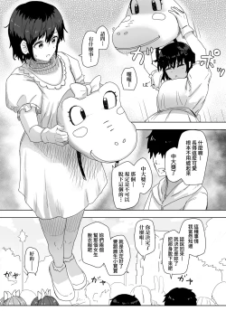 Page 30 of Joushiki Kaihen Katsudou Kiroku | 常識改變活動紀錄