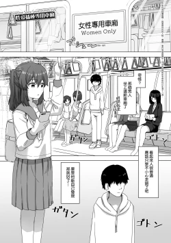 Page 38 of Joushiki Kaihen Katsudou Kiroku | 常識改變活動紀錄