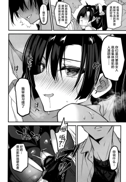 Page 23 of Gakkou de Seishun! 19