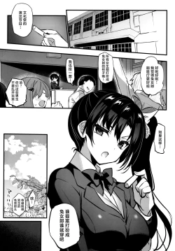 Page 2 of Gakkou de Seishun! 19