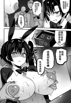 Page 33 of Gakkou de Seishun! 19