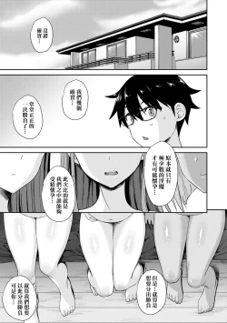 Page 174 of Tonari no Succubus-chan | 鄰居家的傲嬌淫魔美眉