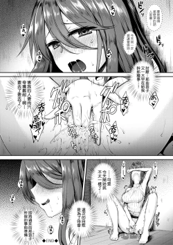 Page 29 of Tonari no Succubus-chan | 鄰居家的傲嬌淫魔美眉