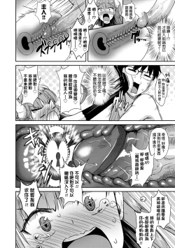 Page 43 of Tonari no Succubus-chan | 鄰居家的傲嬌淫魔美眉