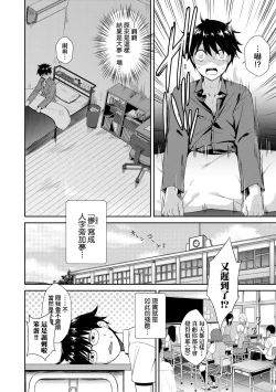 Page 51 of Tonari no Succubus-chan | 鄰居家的傲嬌淫魔美眉